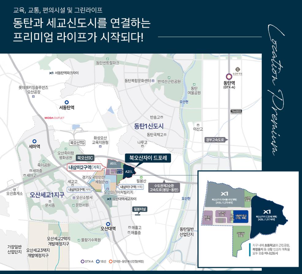 북오산자이 드포레 입지환경 지도